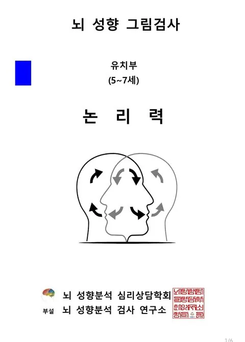 이해력 검사 표지