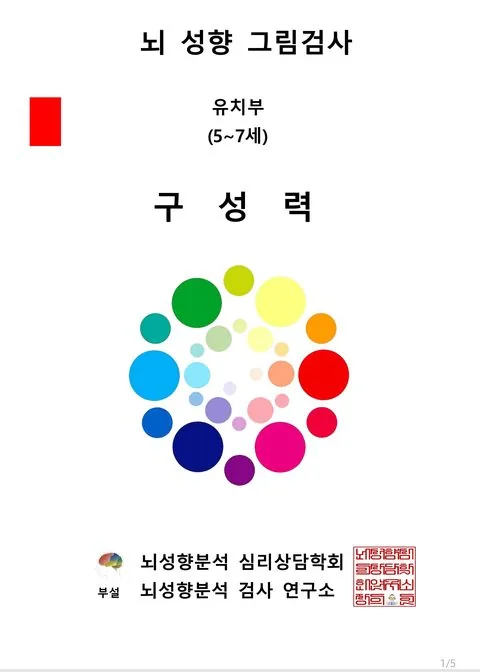 주의력 검사 표지
