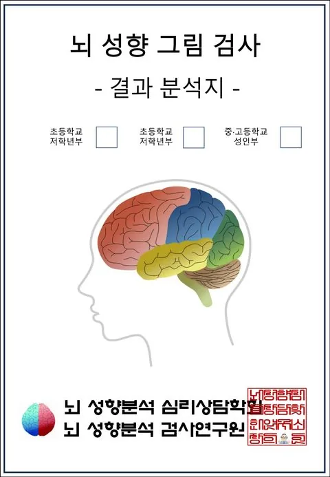 구성력 검사 표지