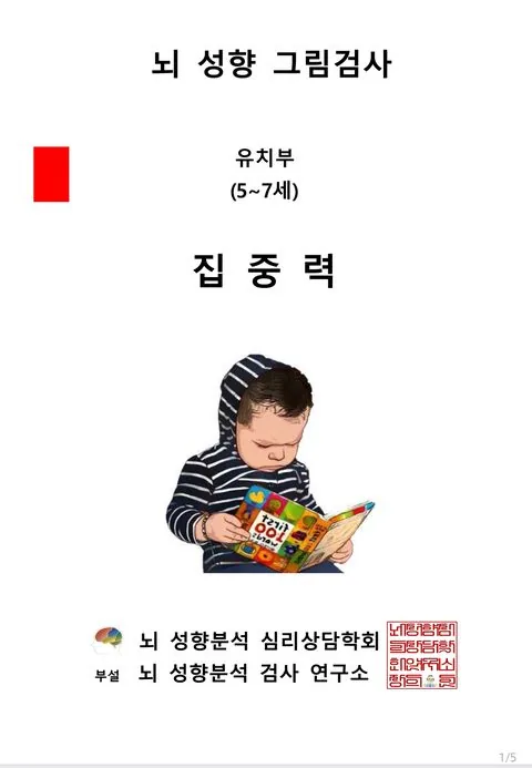 학부모·교사 가이드 예시 화면